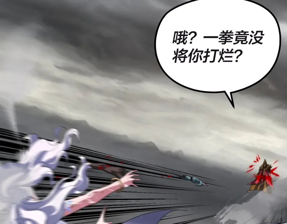 第304话 过河拆桥 第118页