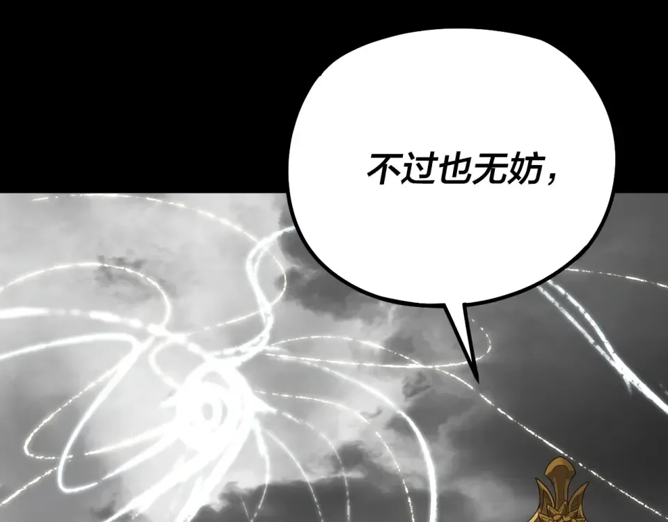 第304话 过河拆桥 第122页