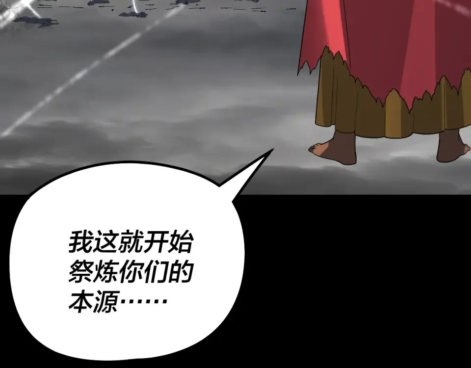 第304话 过河拆桥 第124页