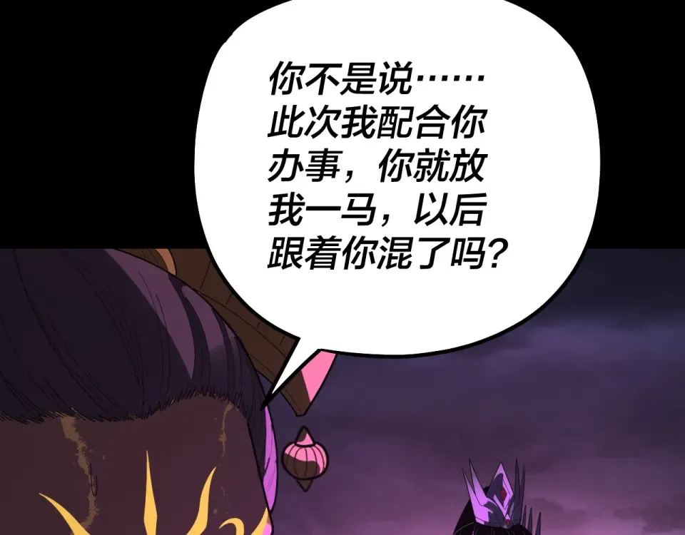 第304话 过河拆桥 第129页