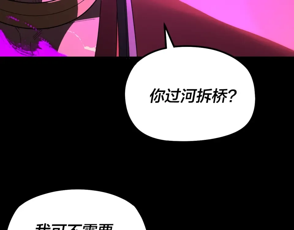 第304话 过河拆桥 第131页