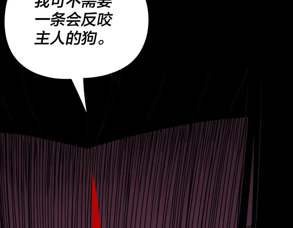 第304话 过河拆桥 第132页