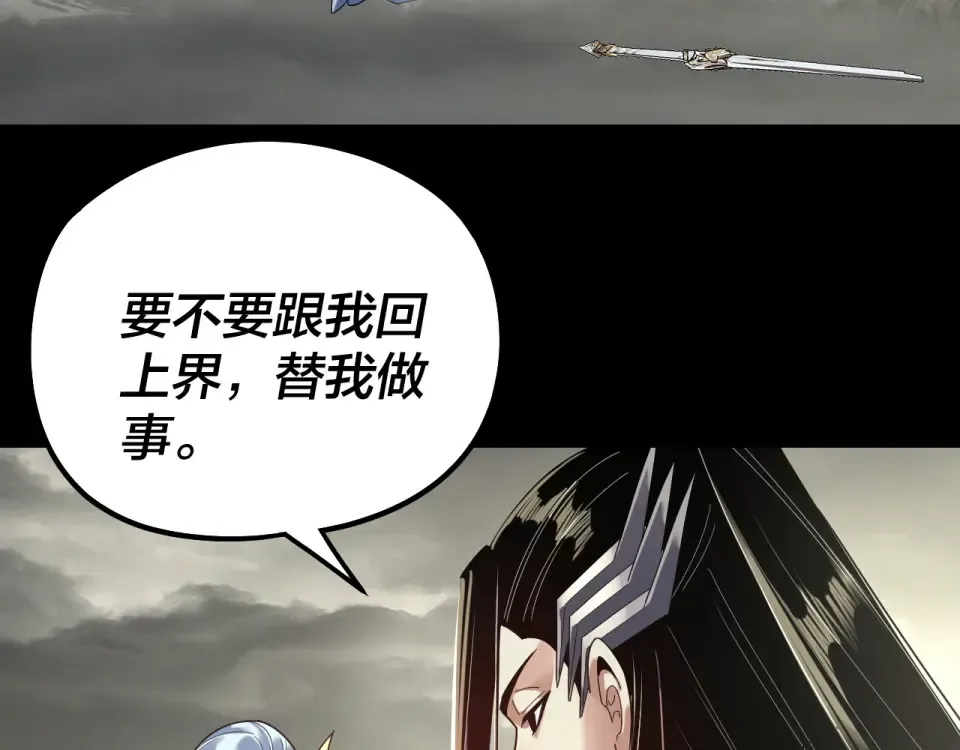 第305话 人各有命 第11页