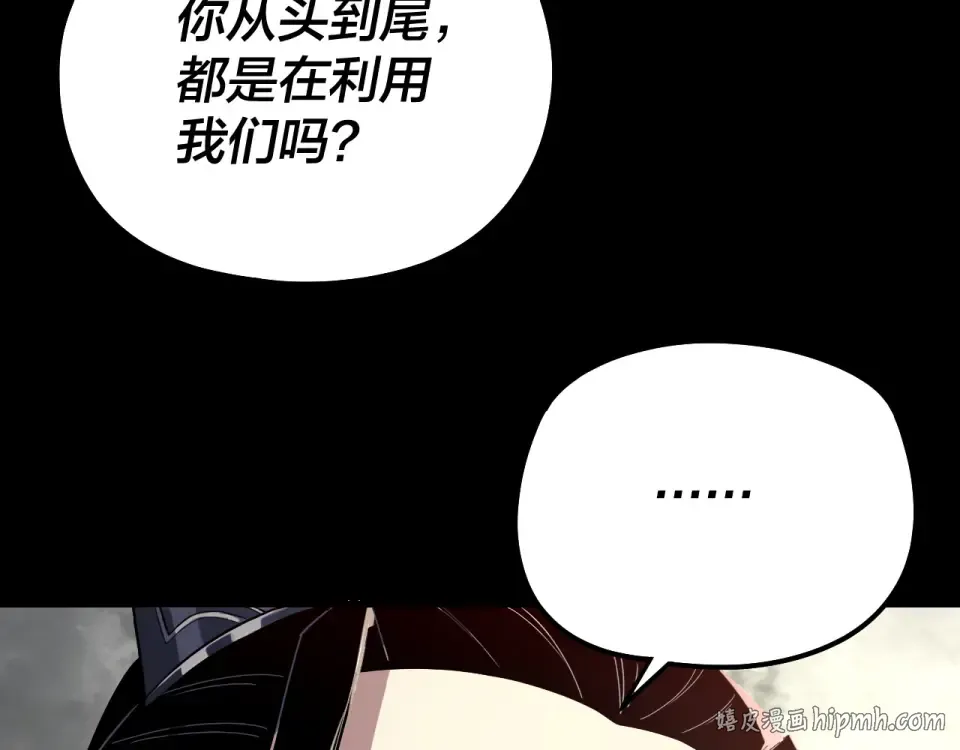 第305话 人各有命 第16页