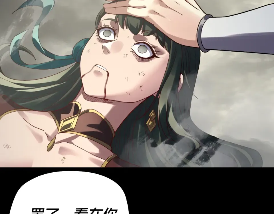 第305话 人各有命 第23页