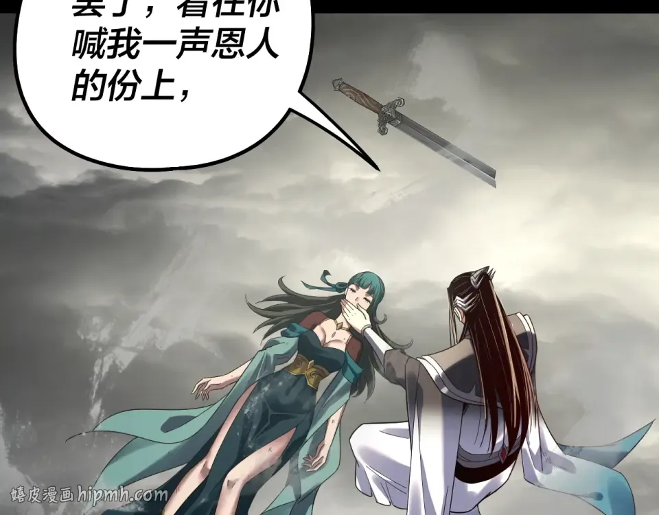 第305话 人各有命 第24页