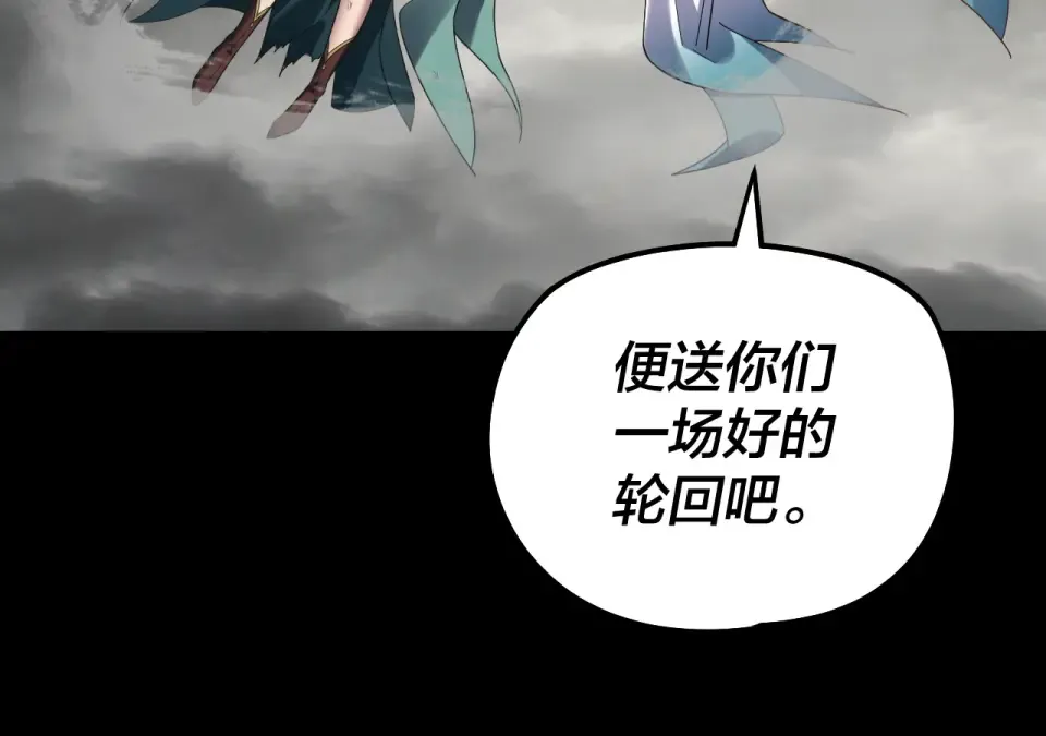 第305话 人各有命 第25页