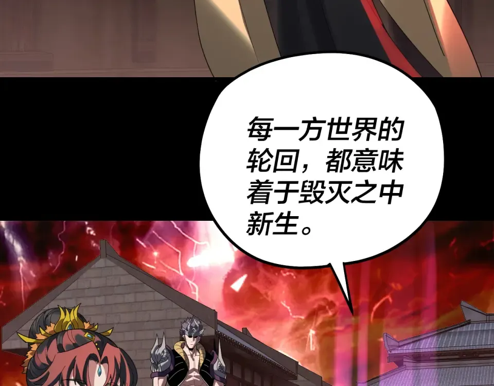 第305话 人各有命 第28页