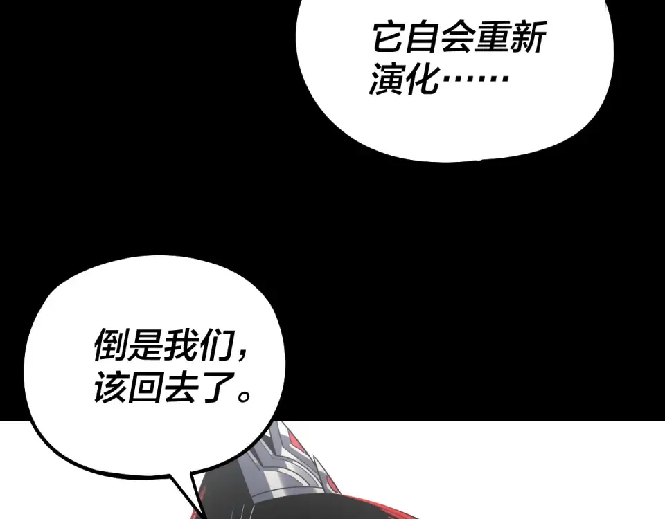 第305话 人各有命 第30页