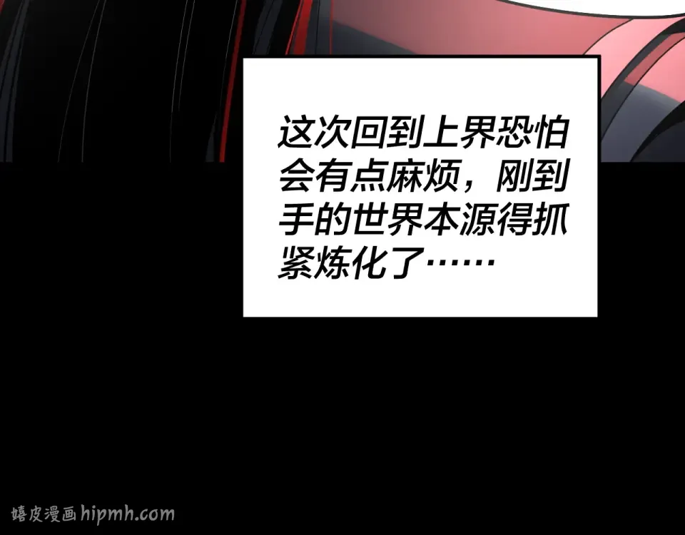 第305话 人各有命 第32页