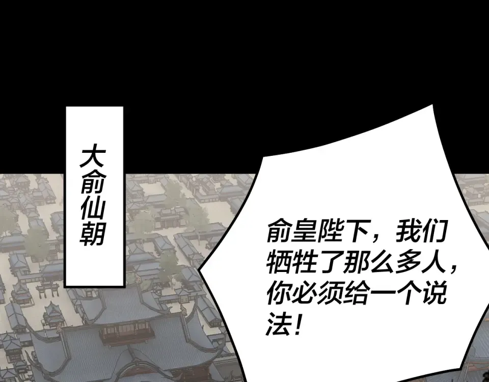 第305话 人各有命 第33页