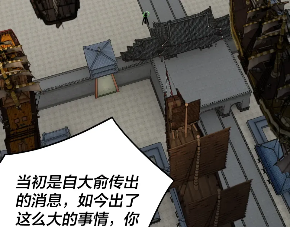 第305话 人各有命 第35页