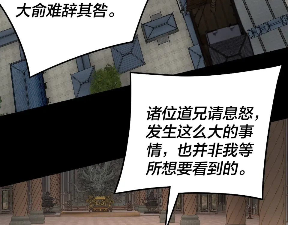 第305话 人各有命 第36页