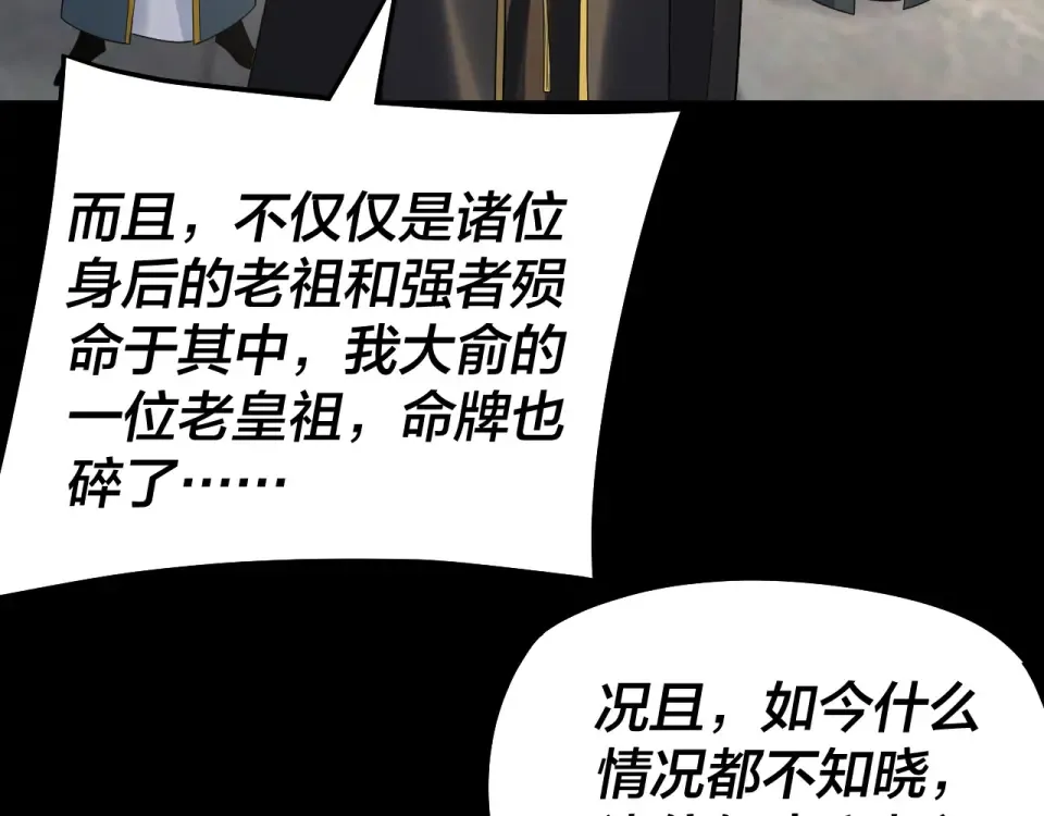 第305话 人各有命 第38页