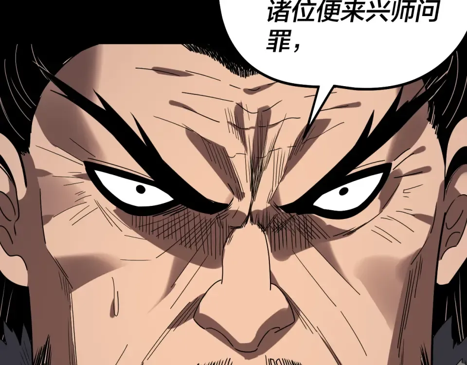 第305话 人各有命 第39页