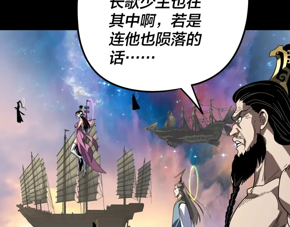第305话 人各有命 第41页
