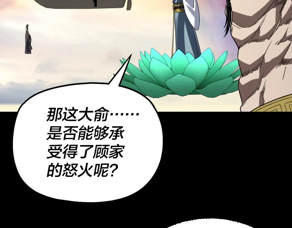 第305话 人各有命 第42页