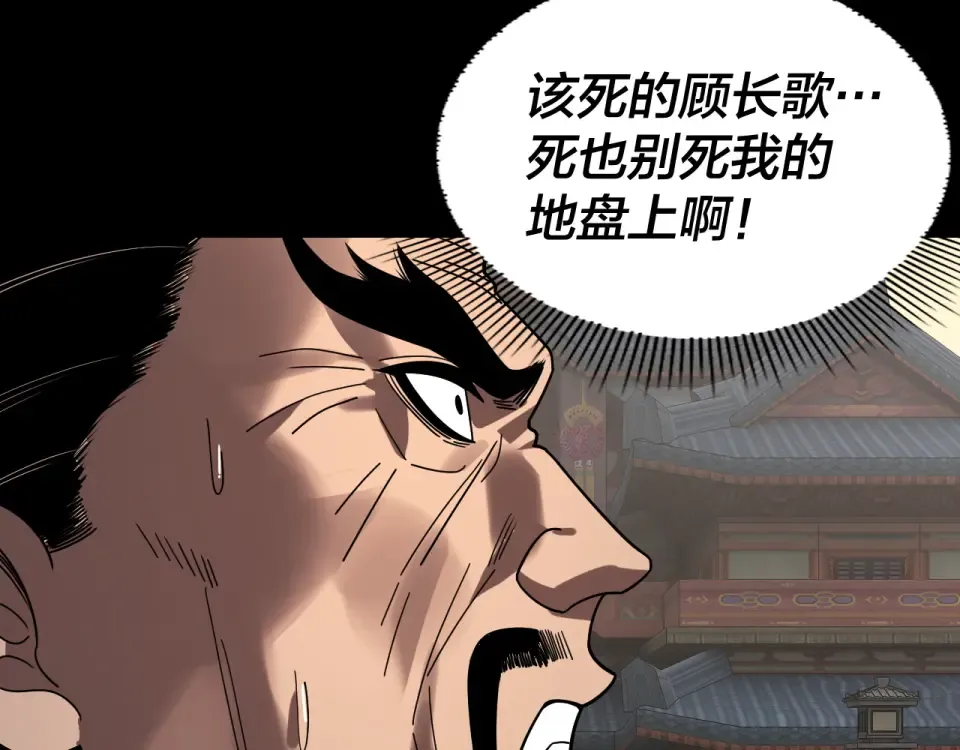 第305话 人各有命 第43页