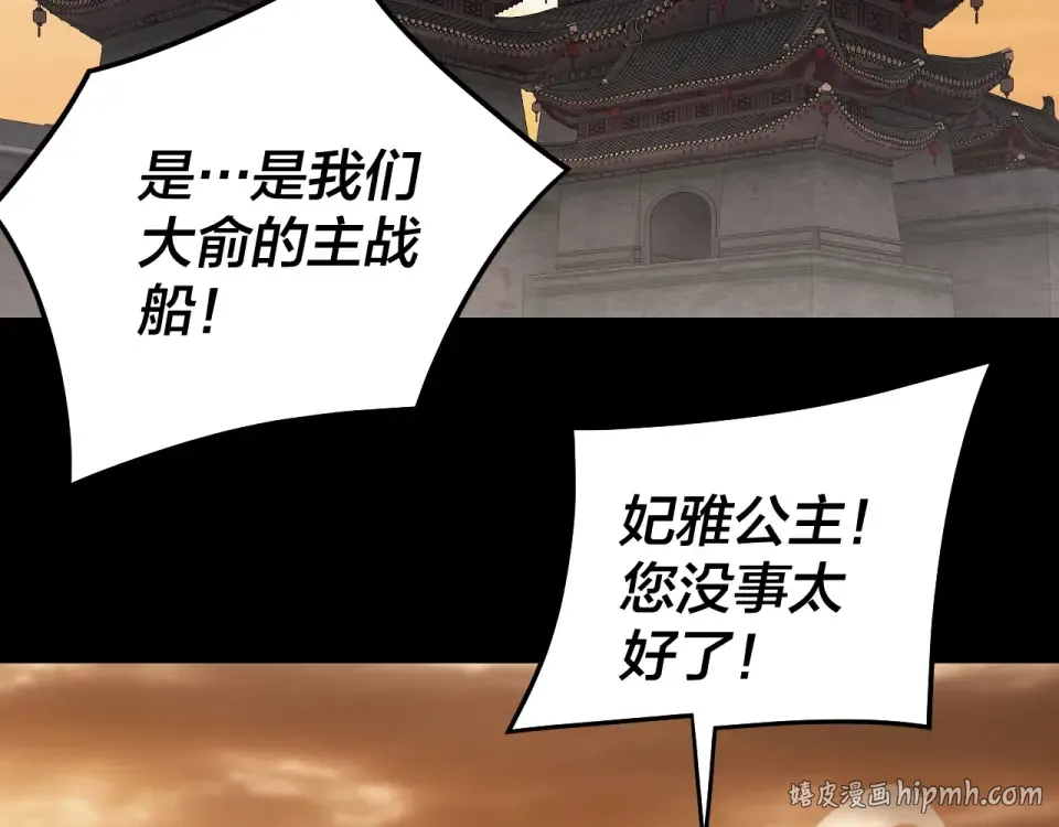 第305话 人各有命 第48页