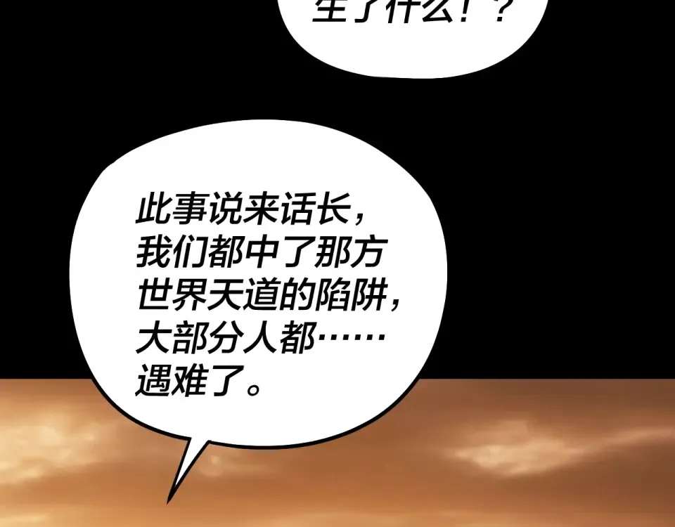 第305话 人各有命 第50页