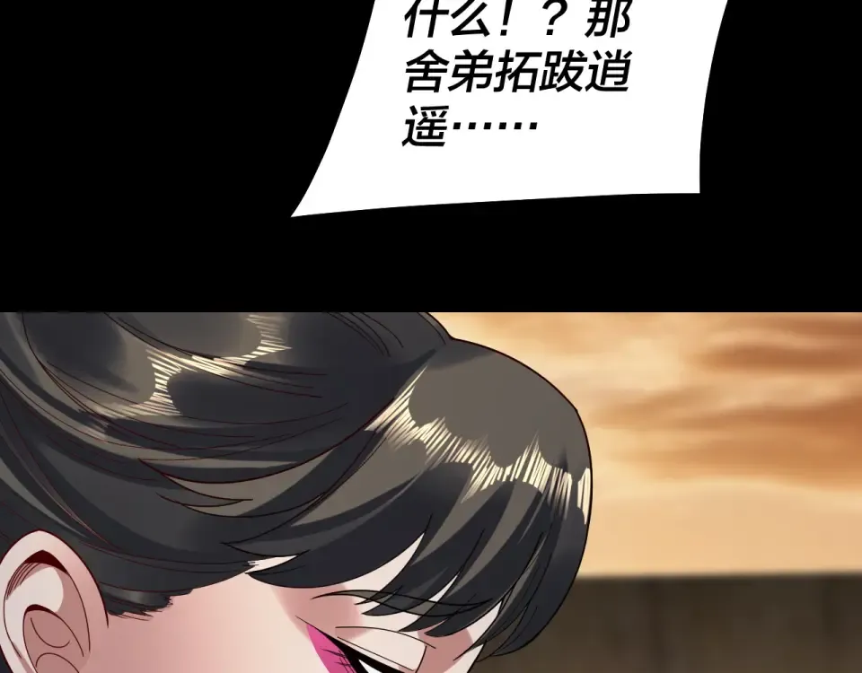 第305话 人各有命 第52页