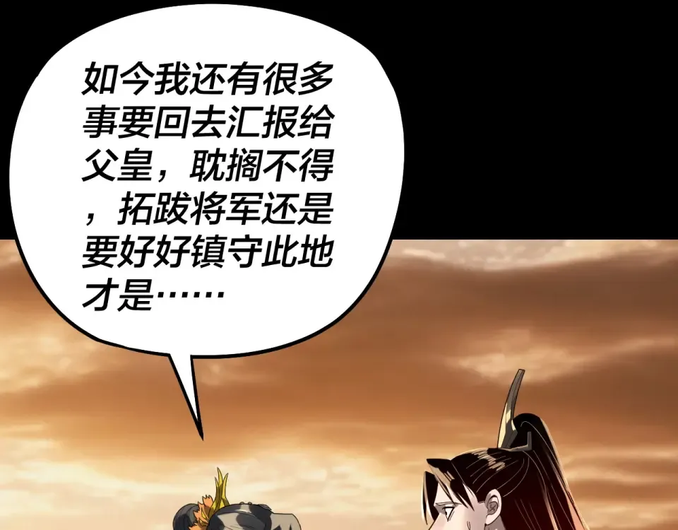 第305话 人各有命 第54页