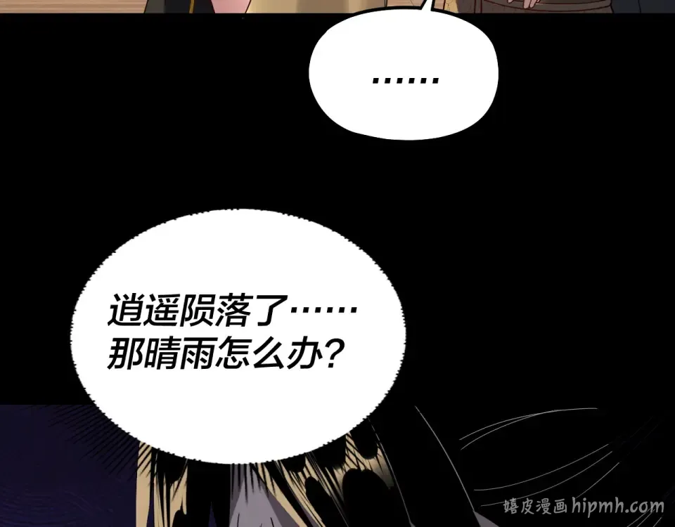 第305话 人各有命 第56页