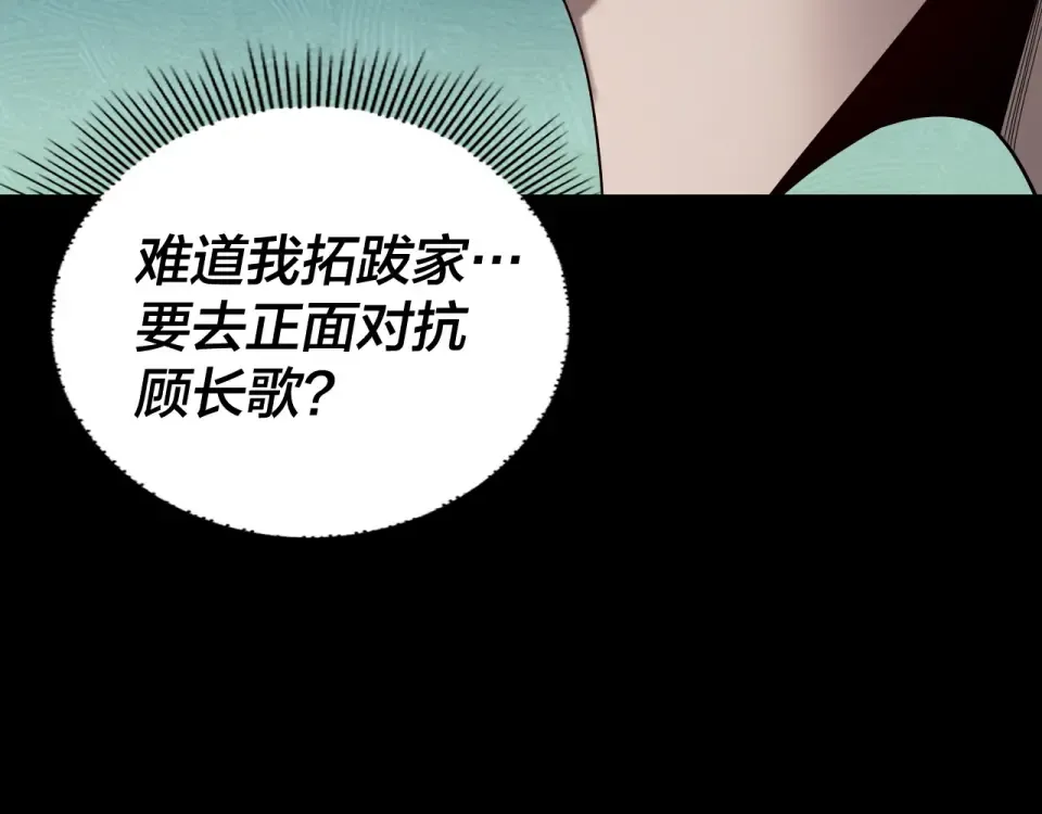 第305话 人各有命 第58页