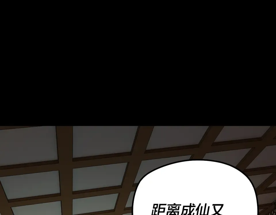 第305话 人各有命 第59页