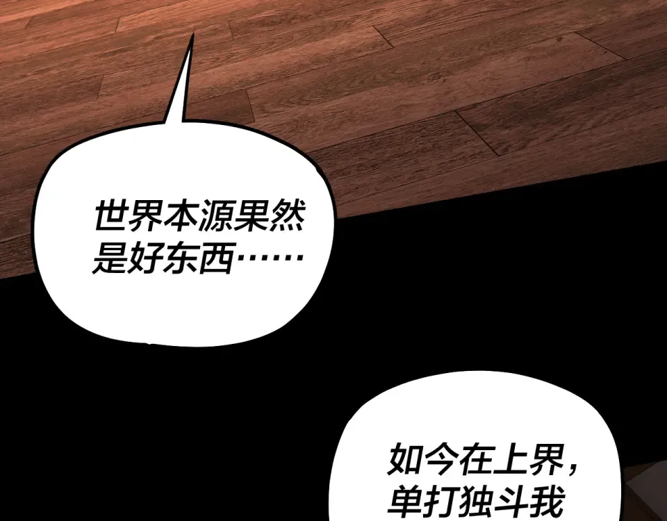 第305话 人各有命 第61页