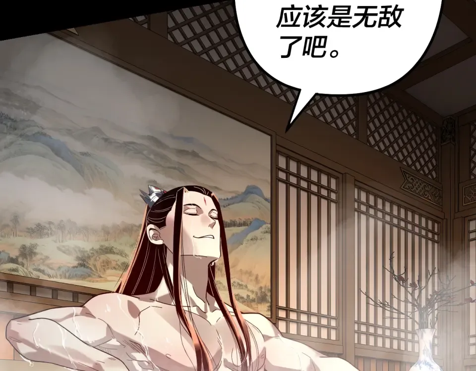 第305话 人各有命 第62页