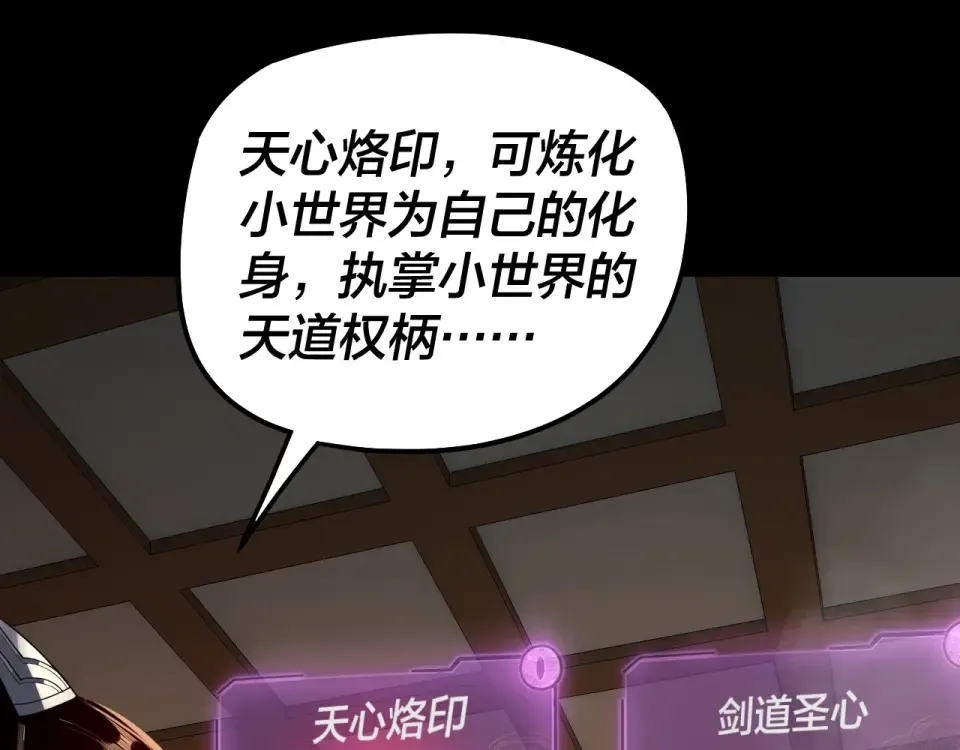 第305话 人各有命 第66页