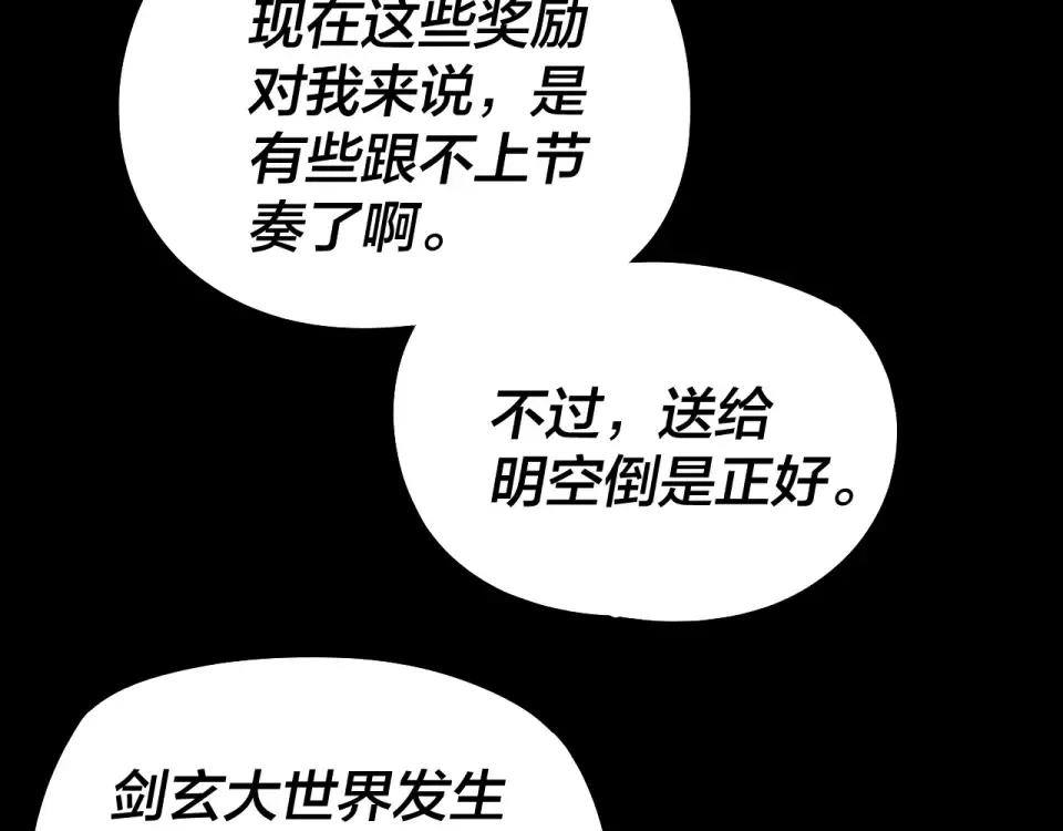 第305话 人各有命 第68页