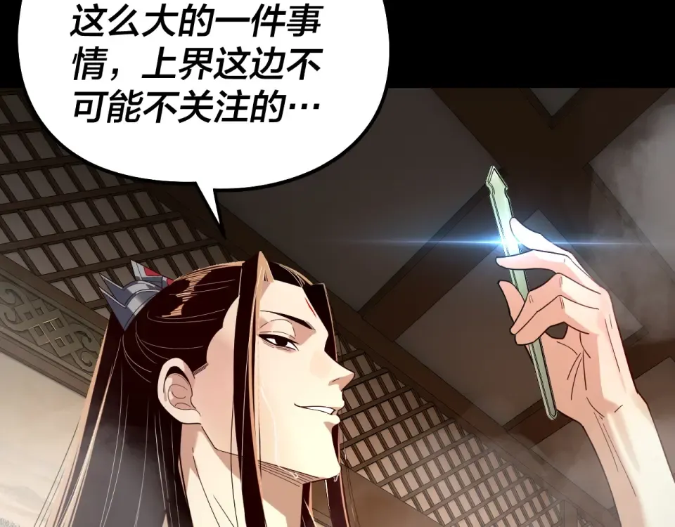 第305话 人各有命 第69页