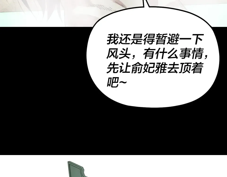 第305话 人各有命 第71页