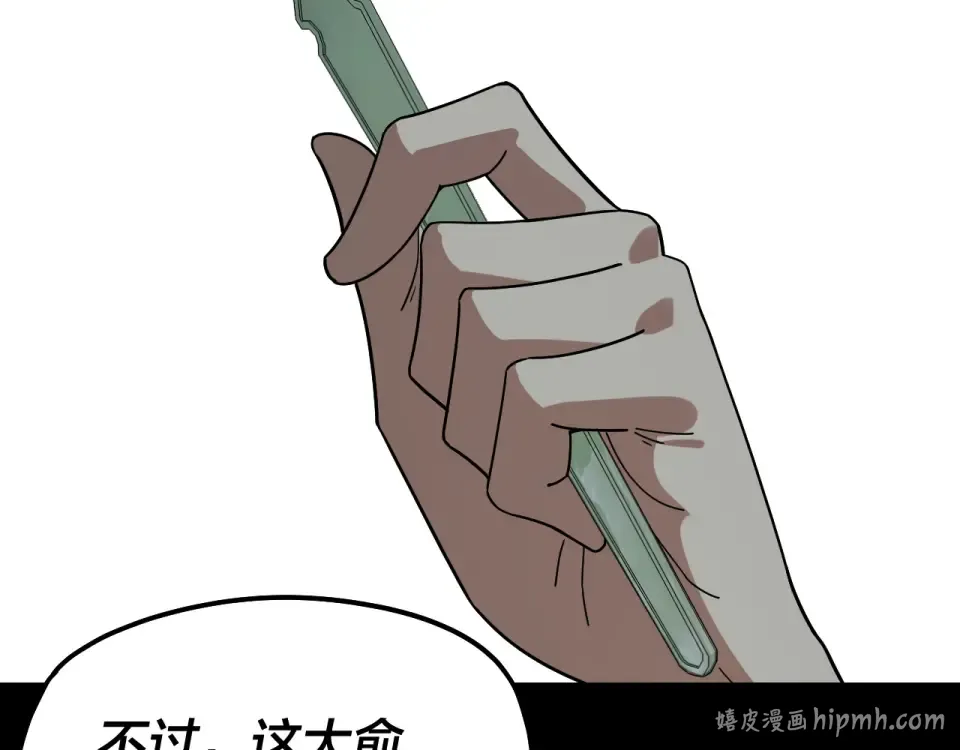第305话 人各有命 第72页