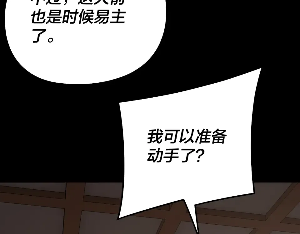 第305话 人各有命 第73页