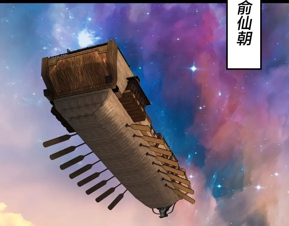 第305话 人各有命 第78页
