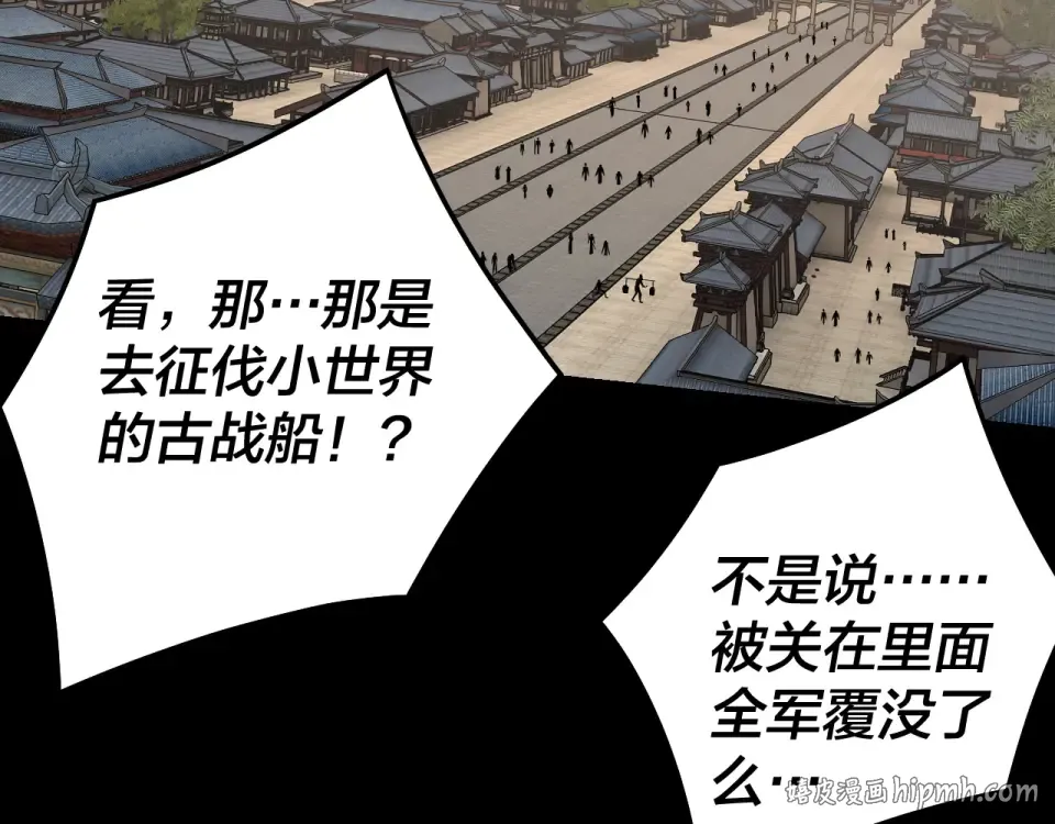 第305话 人各有命 第80页