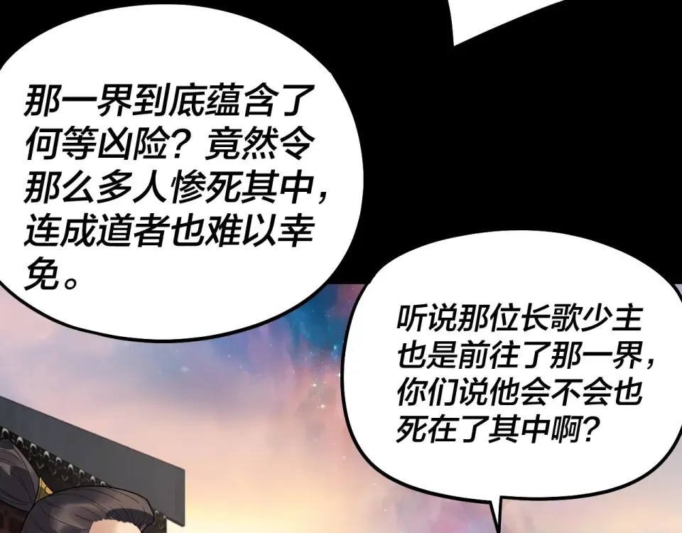 第305话 人各有命 第81页