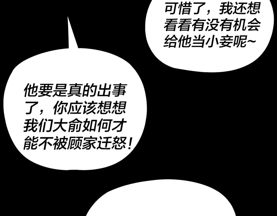 第305话 人各有命 第83页