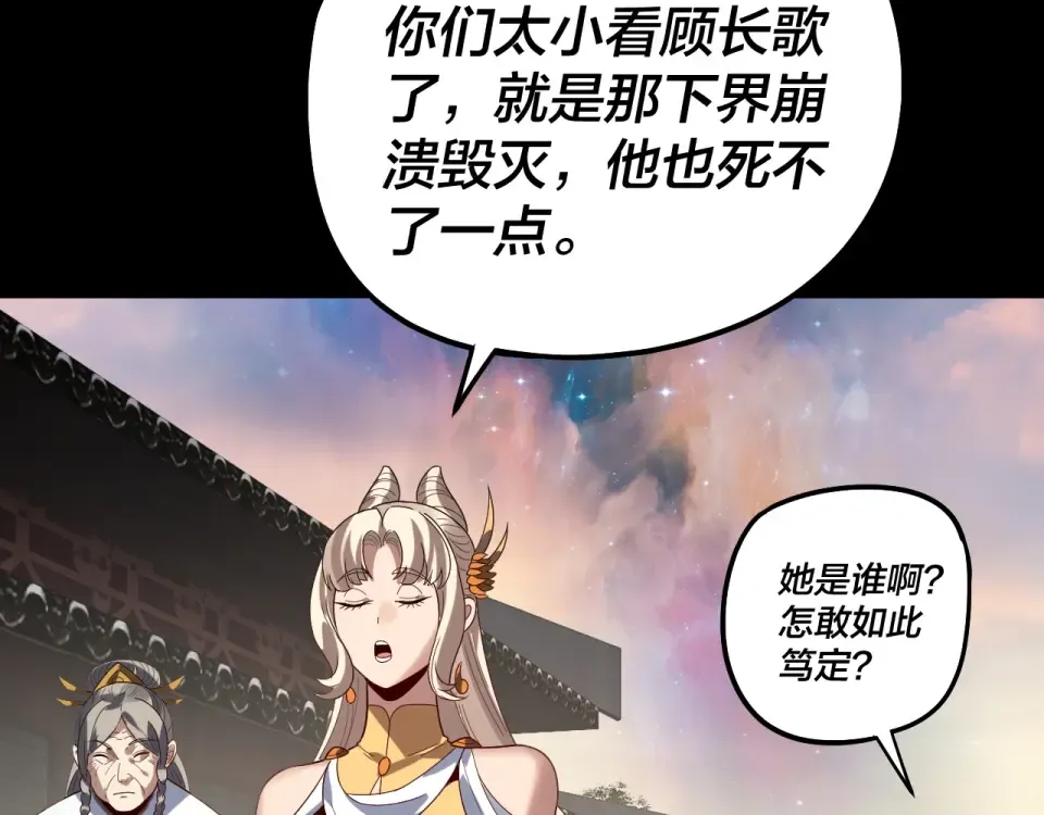 第305话 人各有命 第84页