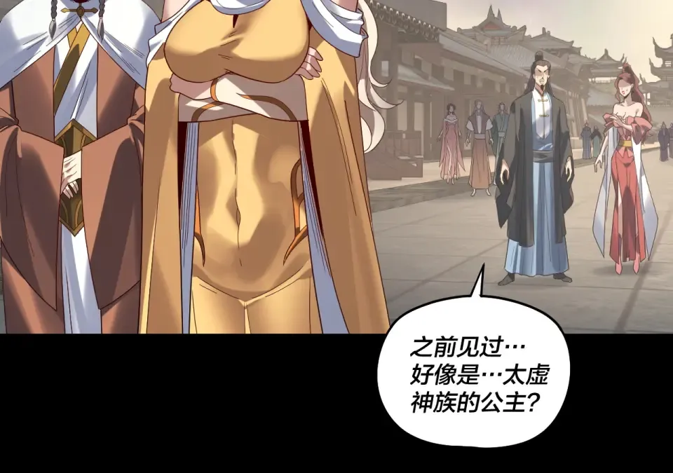 第305话 人各有命 第85页