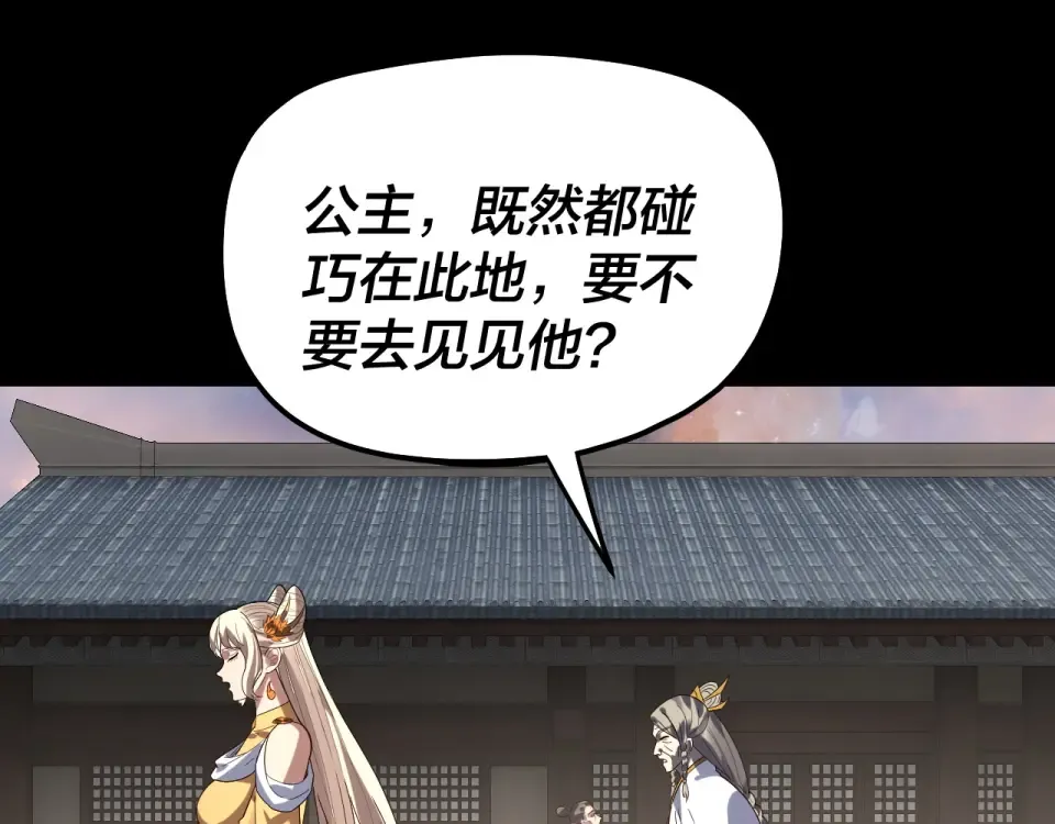 第305话 人各有命 第86页