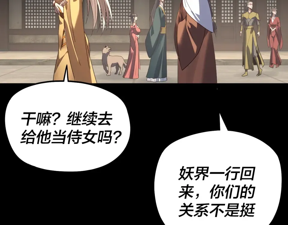 第305话 人各有命 第87页