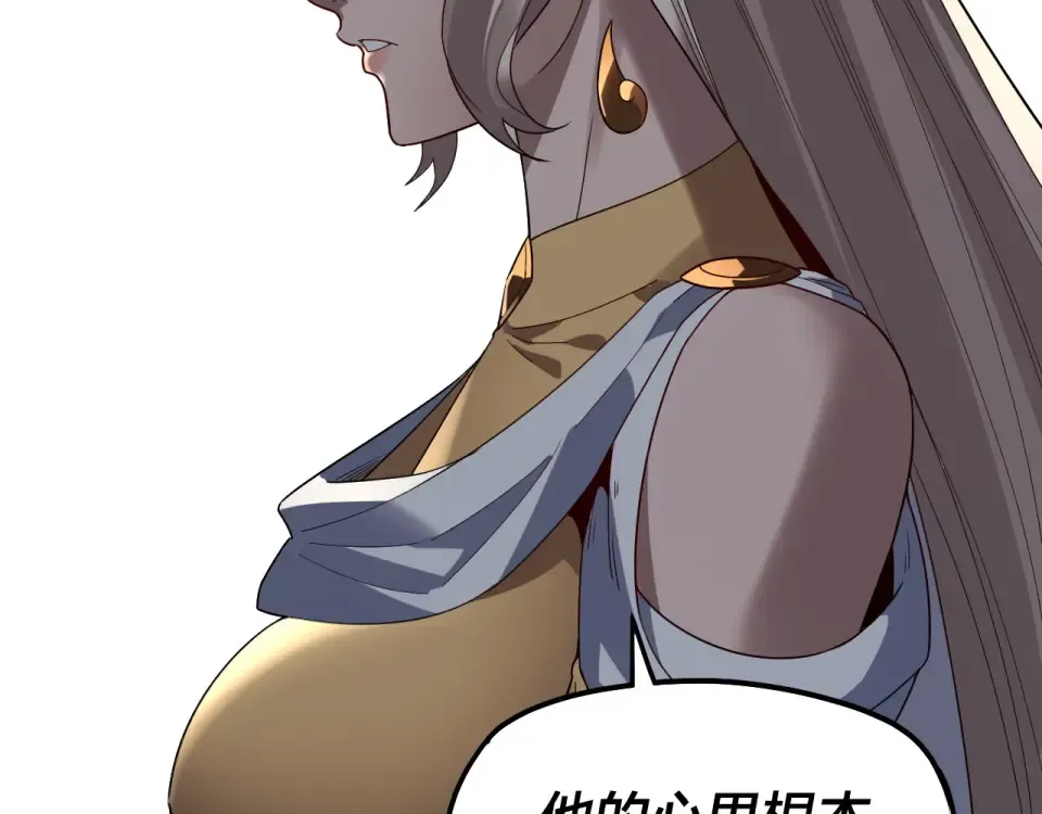 第305话 人各有命 第89页