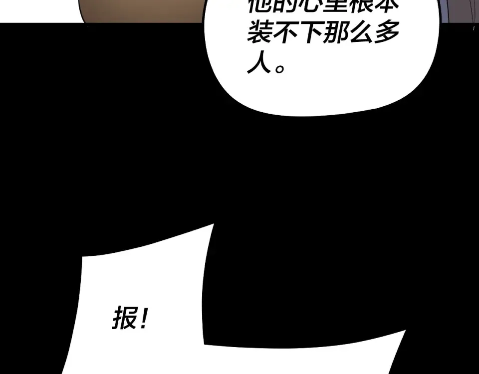 第305话 人各有命 第90页