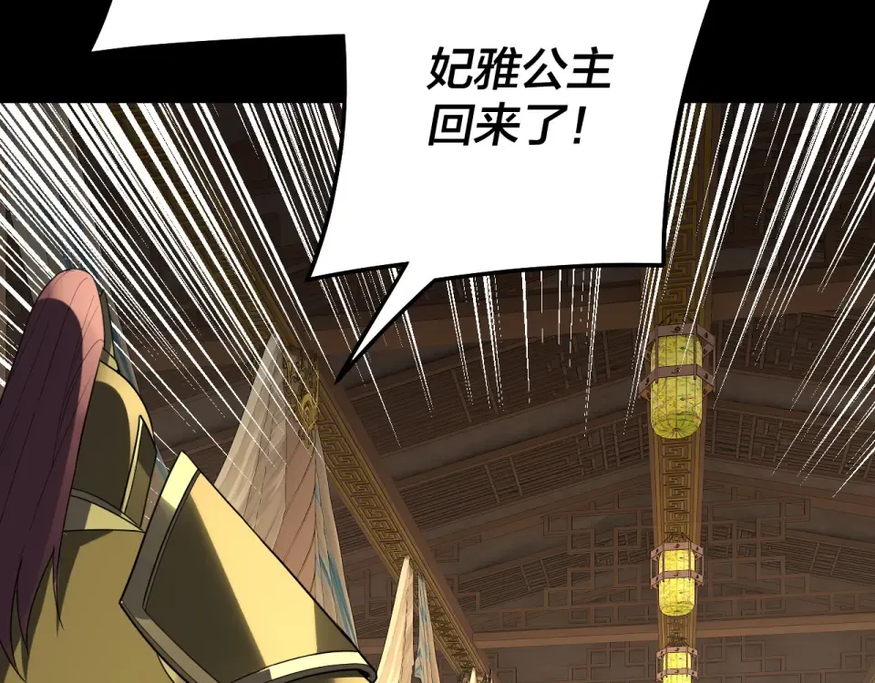 第305话 人各有命 第91页