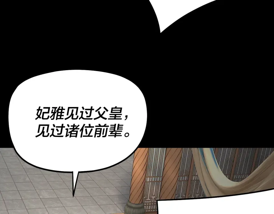 第305话 人各有命 第93页