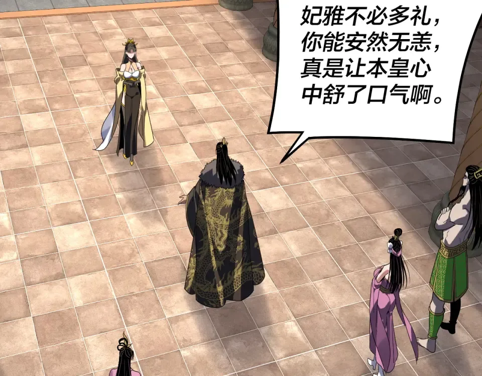 第305话 人各有命 第94页